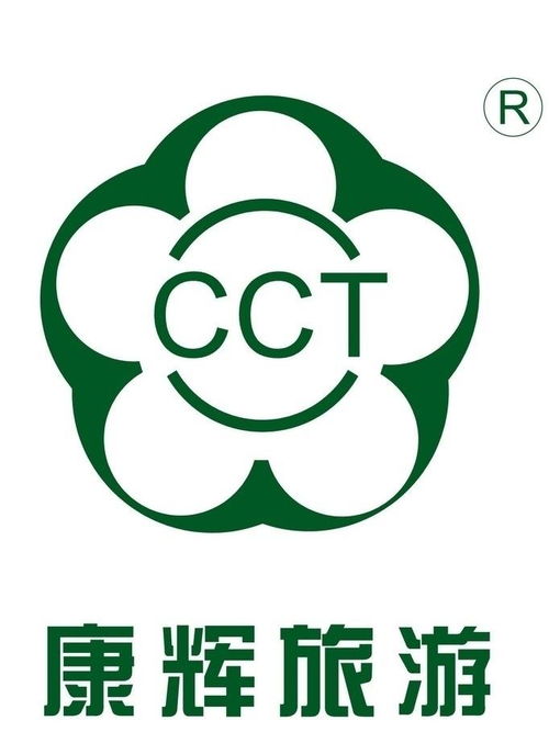 惠州康輝旅行社