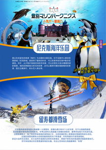 日本 北海道 大阪 京都 奈良7日游 ca優質航班,浪漫小樽札幌,留壽都滑雪場,地獄谷,尼克斯海洋公園,雙古都,2晚正宗日式溫泉體驗 出發 途牛