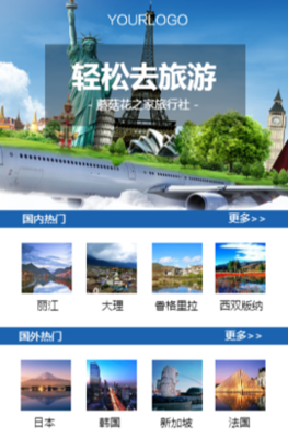 餐飲行業推廣案例--廣告模板