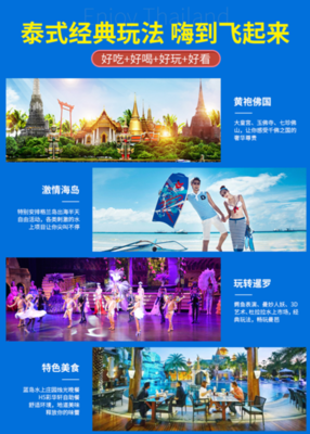 廣州-曼芭沙5晚6日精華游 零自費(fèi)盡享海島風(fēng)情與特色美食