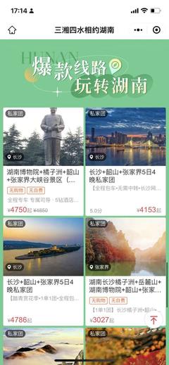 湖南文旅消費券明日開搶，暢游A級景區與星級飯店