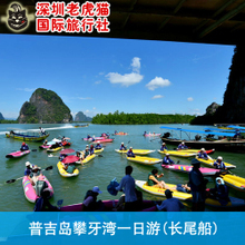 乘風破浪，探索水域 長尾船產品全解析與旅行社選擇指南